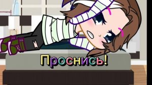 Ты съел меня?