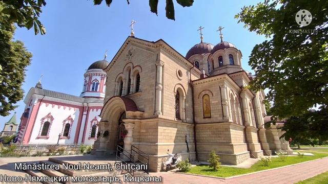 Sfânta Liturghie La Mănăstirea Noul-Neamț, Chițcani / Литургия в Ново-Нямецком монастыре, Кицканы