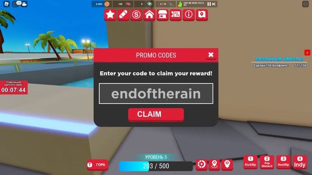 Roblox ПРОМОКОДЫ НА Vans World смотреть онлайн