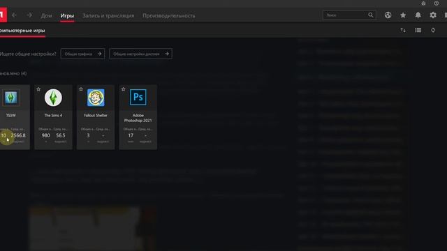 Оптимизация The Sims 3 Шаг 4 Ограничение FPS смотреть онлайн