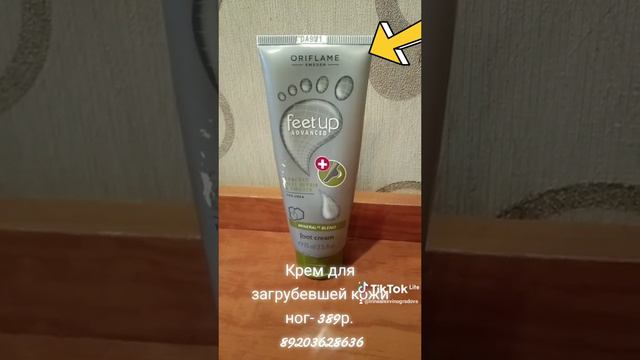 Крем для ног с мочевой кислотой смотреть онлайн