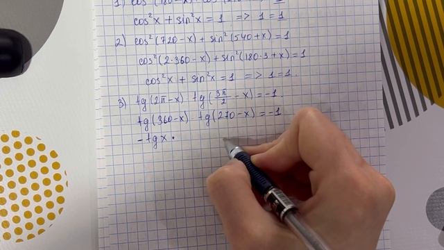 23.8 есеп - Келтіру формулалары, 9 сынып смотреть онлайн