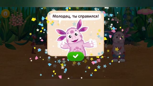 Приключения с любимыми героями И красота, и польза в игре Лунтик геройские истории #5 смотреть онлайн