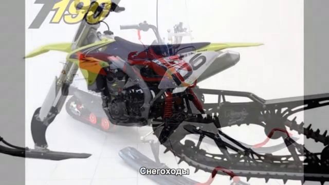 #1038. Снегоходы [Русский тюнинг]