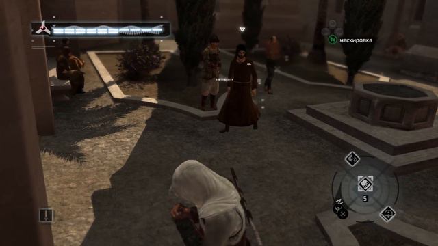 Assassins Creed Глава 8 смотреть онлайн