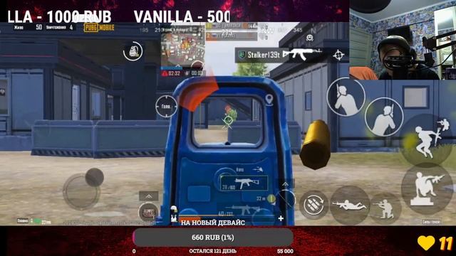 ИГРАЕМ В PUBG MOBILE ВЕЧЕРНИЙ СТРИМ В ДУО ,ПУТЬ К ЗАВОЕВАТЕЛЮ VSKAZKE смотреть онлайн