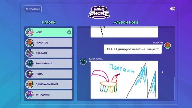 МОНТАЖ★ИСПОРЧЕННЫЙ ТЕЛЕФОН★GARTIC PHONE★ смотреть онлайн