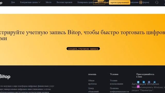 bitop интересная биржа смотреть онлайн