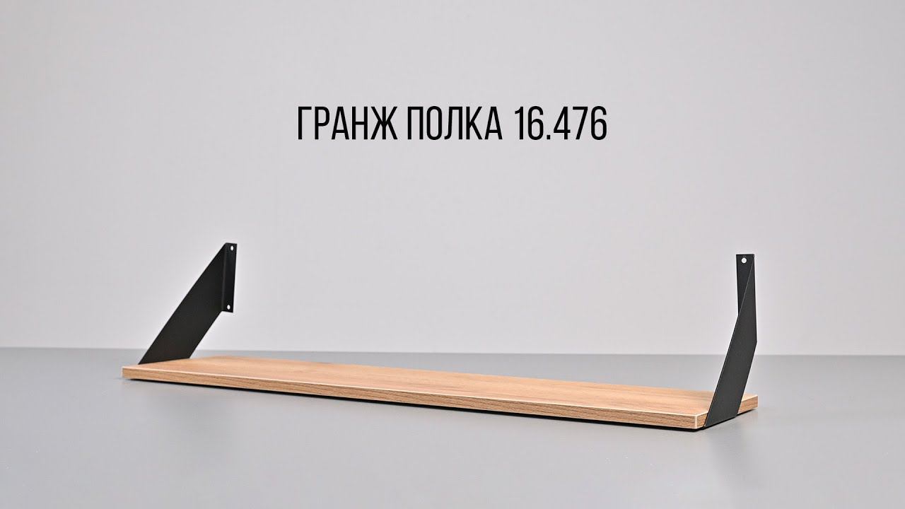 ГРАНЖ. Полка 16.476 смотреть онлайн