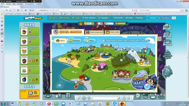 Игра в шарарам прохождение квеста сказка ожила! #1 смотреть онлайн