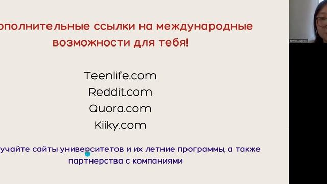 Neurosience(Урок №1) Бермет Абакирова смотреть онлайн