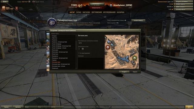 Карты WOT - Глубокая аналитика смотреть онлайн