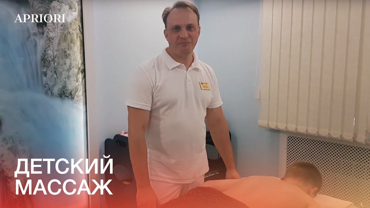 Детский массаж в Дзержинске смотреть онлайн