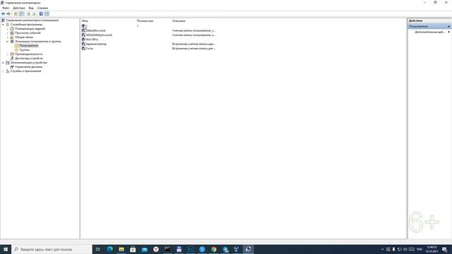Как убрать, удалить пароль от локальной учетной записи в Windows 10 в 2022 году? смотреть онлайн