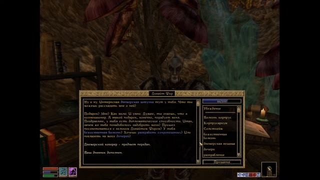 The Elder Scrolls III: Morrowind смотреть онлайн