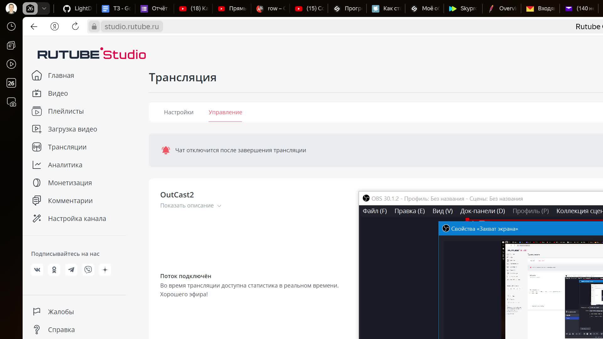 OutCast2 смотреть онлайн