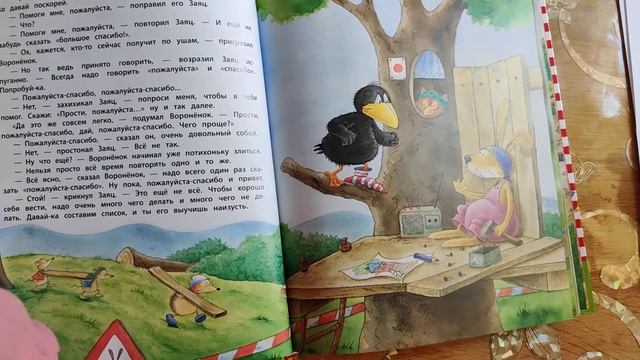 чтение книги Неле Моост "Праздник невоспитания" смотреть онлайн