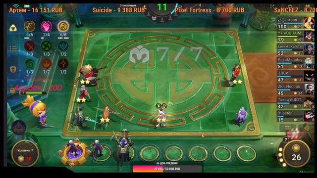 Тестим новую обнову чекаем новые фишки! Mobile legends Magic chess смотреть онлайн
