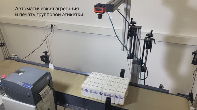 Агрегация (групповая упаковка) смотреть онлайн