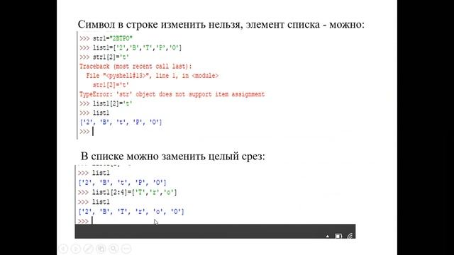 Лекция 5 Python Списки смотреть онлайн