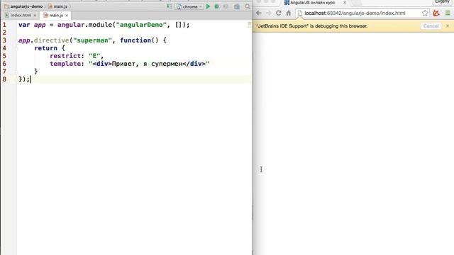 AngularJS на практике - первая директива смотреть онлайн