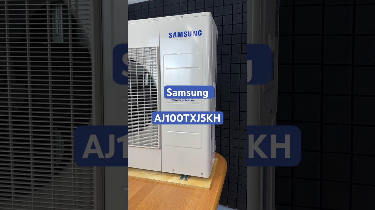 Кондиционер для премиальных частных домов и современных квартир #samsung #кондиционеры #вентиляция смотреть онлайн
