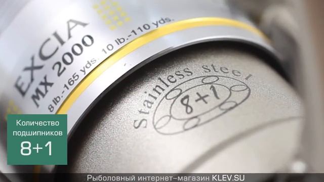 Катушка Ryobi EXCIA MX / KLEV.SU смотреть онлайн