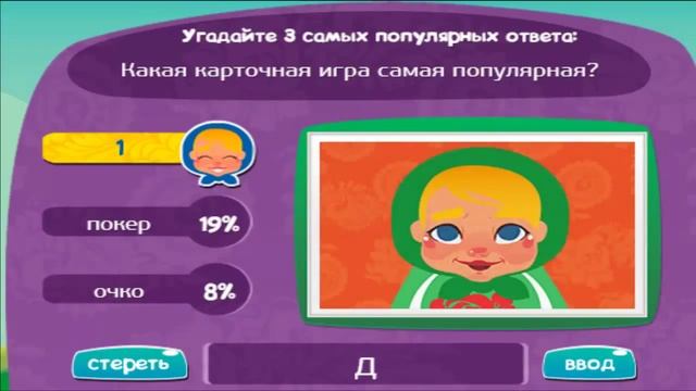 Игра МАТРЕШКА уровень 15 | Какая карточная игра самая популярная? смотреть онлайн