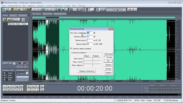 Нормализация дорожки в Adobe Audition 1 5 смотреть онлайн