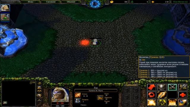 WarCraft 3 - 9 героев - Гао - Молитва смотреть онлайн