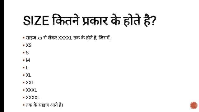 Size Kitne Prakar Ke Hote Hai | XS, S, M, L, XL, XXL, XXXL Size For Boys And Girls In Hindi смотреть онлайн