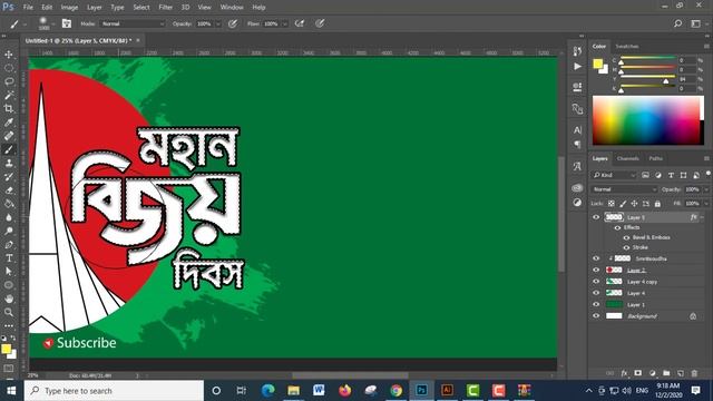 16 December Banner Design । বিজয় দিবস ব্যানার ডিজাইন । Adobe Illustrator and Photoshop CC tutorial смотреть онлайн