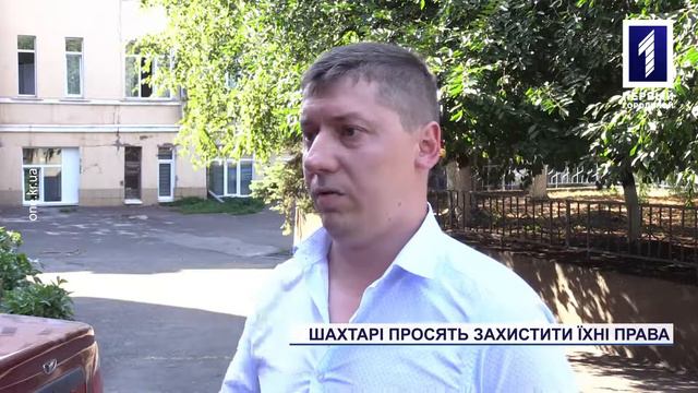 Работников горно-металлургического комплекса лишают первого и второго списков смотреть онлайн