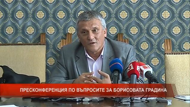 "Без монтаж": Пресконференция по въпросите за Борисовата градина смотреть онлайн