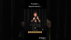 История про таксиста ? #Сергей Орлов