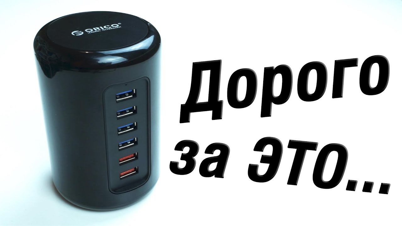 ORICO! Чё за нах? Цены не сложите? Хрень или право имеет? смотреть онлайн
