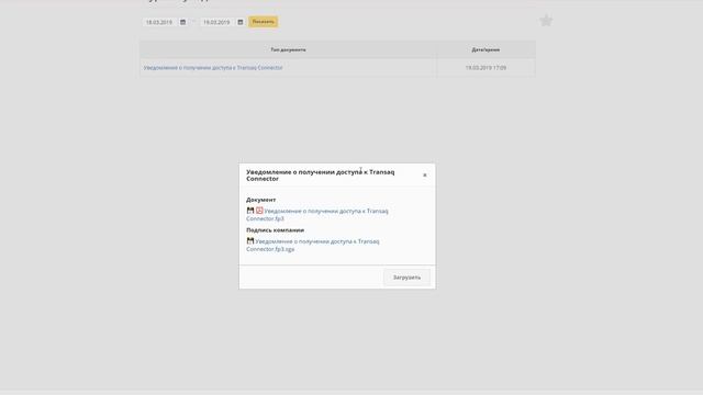 Торговые роботы для Transaq. Подключение смотреть онлайн