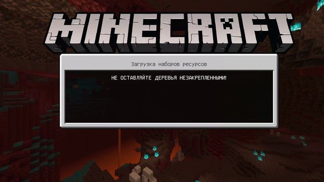 Майнкрафт. Пробная версия. Создание мира. #майнкрафт #MINECRAFT смотреть онлайн