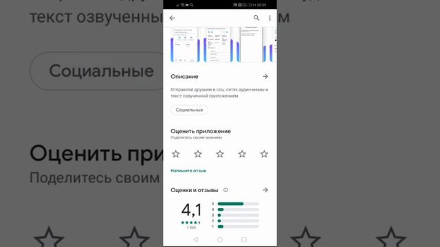 Как сделать голос бот Максим
