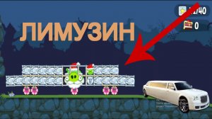 Bad Piggies Взлом #2. Лимузин в Bad piggies 2.3.3