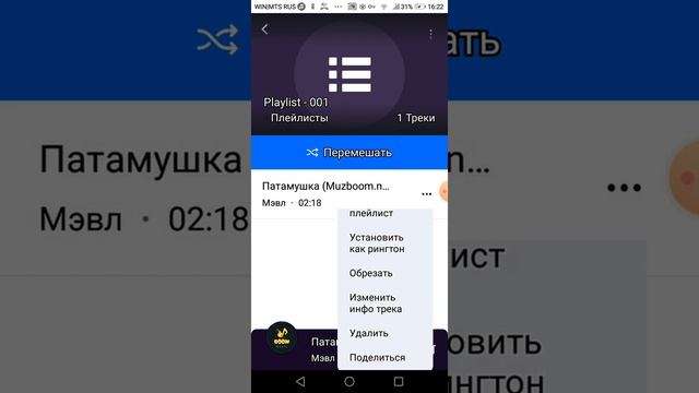 Как поставить музыку на звонок по телефону смотреть онлайн