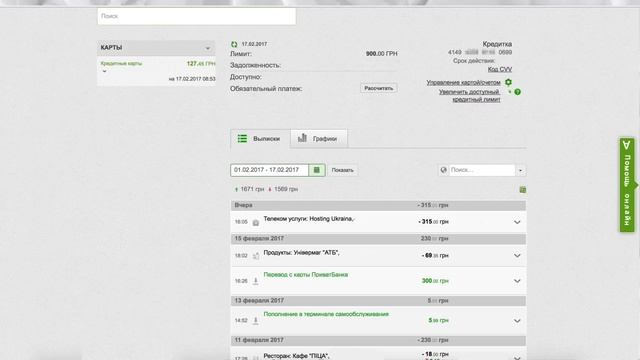 Вывод со Skrill на VISA (7,5%) и на счет смотреть онлайн