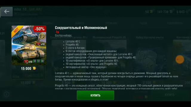 Стоит ли покупать Т-25 за 2500 тысячи голды смотреть онлайн