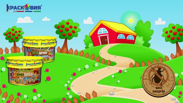 Покрытие Биодрев AQUA - защити любимый дом лакокрасочным щитом!