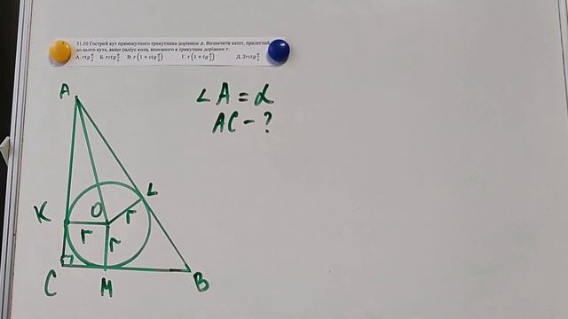 Підготовка до ЗНО з математики. Прямокутний трикутник. Базові поняття. Теорема Піфагора смотреть онлайн