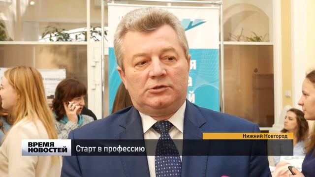 Ярмарка вакансий в Нижнем Новгороде смотреть онлайн