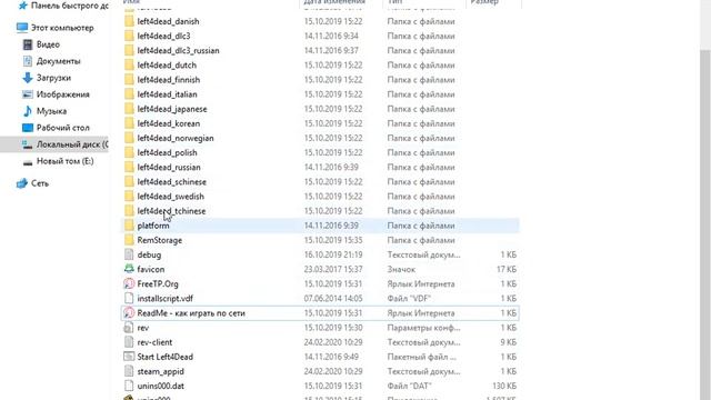 Как же всё таки сделать моды в Left 4 Dead 1 так чтобы они работали