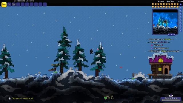 Murder на сервере по Terraria смотреть онлайн