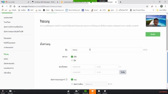 EP 28 สอนผ่าน zoom การทำ Rich Menu ในไลน์แชทบอท смотреть онлайн