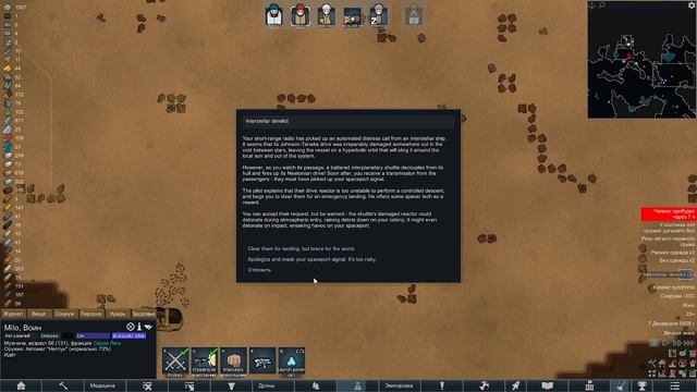Редкие ресурсы и Провальные переговоры. RimWorld. История Макса и Салли (49 глава) смотреть онлайн